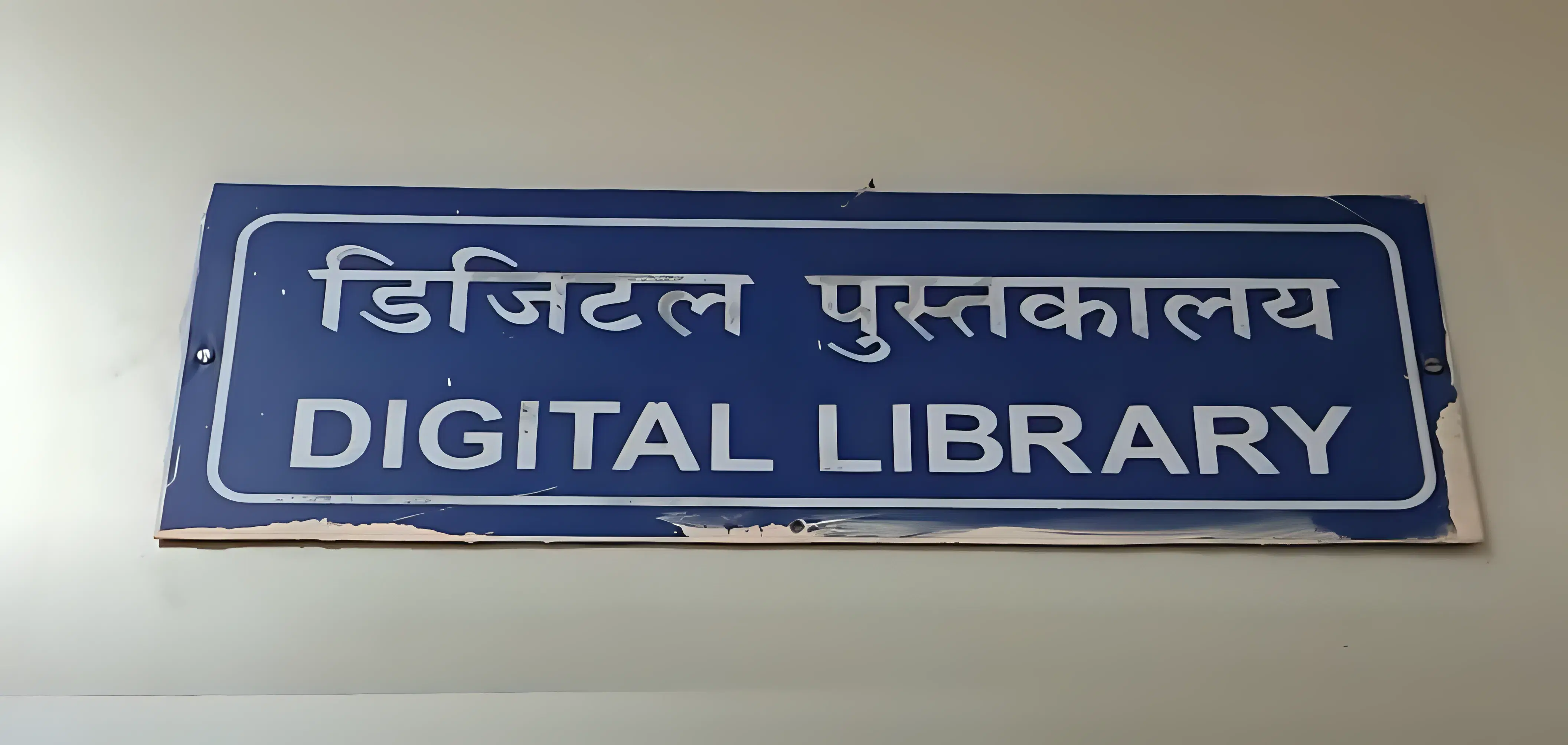 CIPET: Centre for Skilling and Technical Support Hajipur Library photo 1
